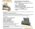 追求質(zhì)量不斷創(chuàng)新，一直被仿冒的大型氣流膨化機(jī)